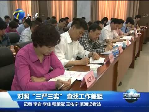 天津新闻 《天津新闻》 20150522