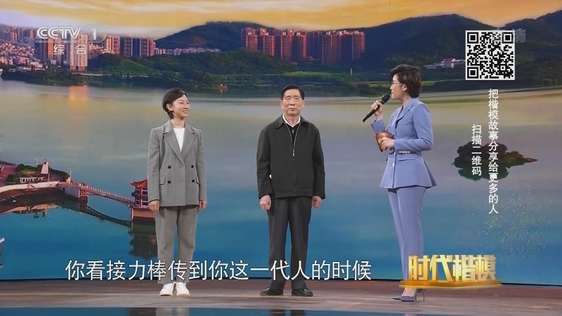 《时代楷模发布厅》 20210421