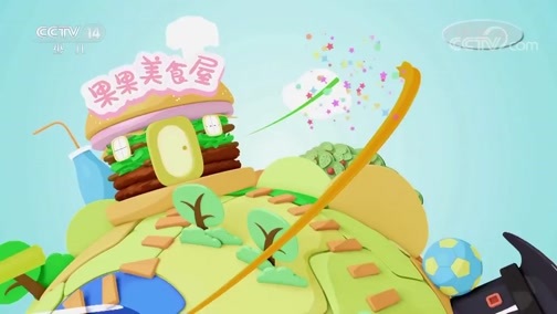 智慧树 《智慧树》 20190402