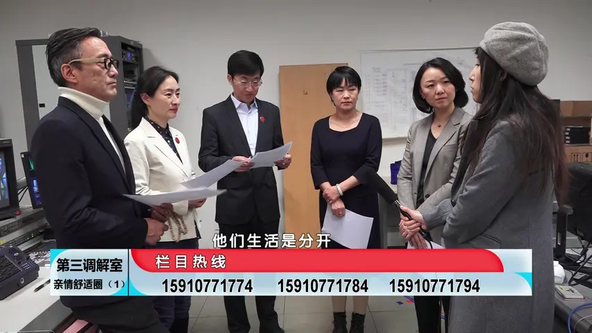 第三调解室 2022 第4期