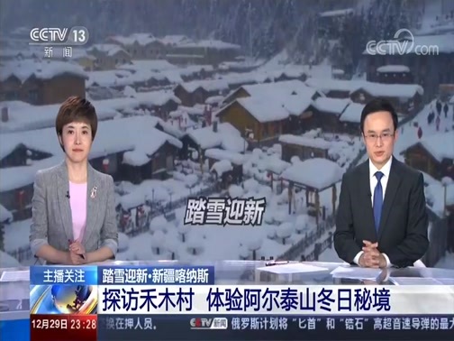 24小时 《24小时》 20191229