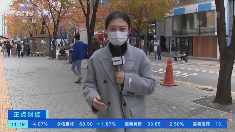 正点财经 《正点财经》 20221114 11:00