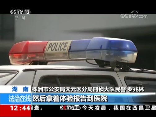 法治在线 《法治在线》 20181119