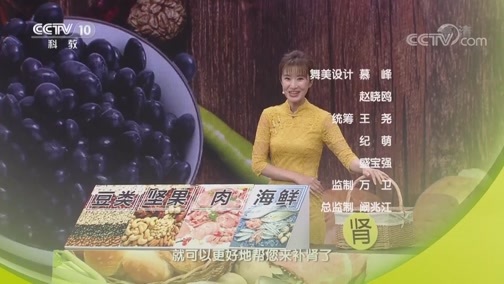 健康之路 《健康之路》 20190305 菜市场里的补肾药