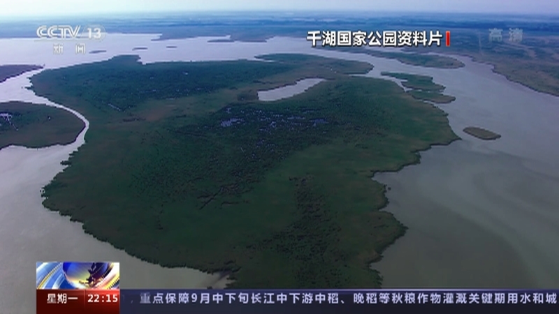 国际时讯 《国际时讯》 20220912