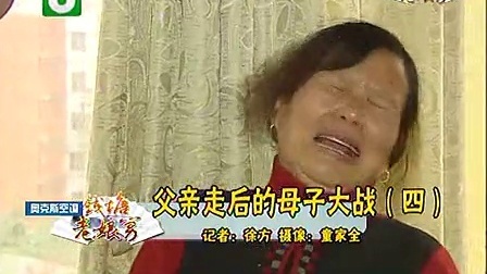 钱塘老娘舅 喝下去的酒和流出来的泪 101205
