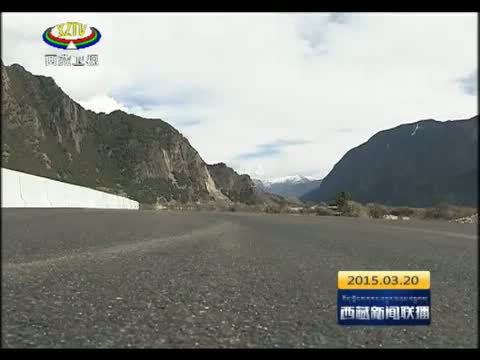 西藏新闻联播 《西藏新闻联播》 20150320
