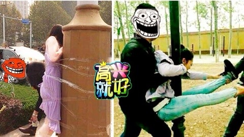 高兴就好 绝！传说中的“奇”贱男友