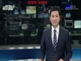 体育新闻 [体育新闻]完整版 20171218