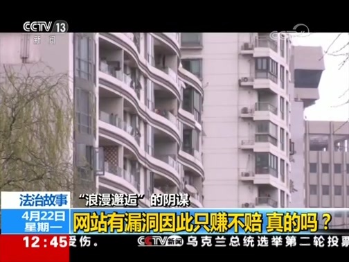 法治在线 《法治在线》 20190422