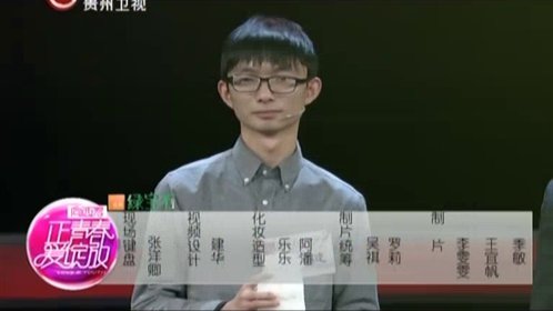 最爱是中华第二季 选手能否答出奇葩问题