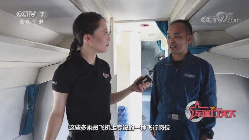 军迷行天下 《军迷行天下》 20200916 走进运输机飞行员的摇篮