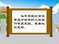 小学生成语词典 小学生成语词典42