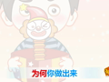亲宝儿歌之日常篇 乖乖(1)