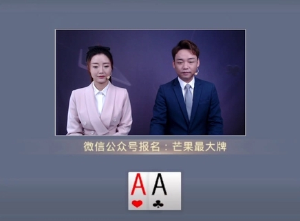 芒果最大牌 芒果最大牌20230905期