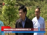 贵州新闻联播 《贵州新闻联播》 20180419