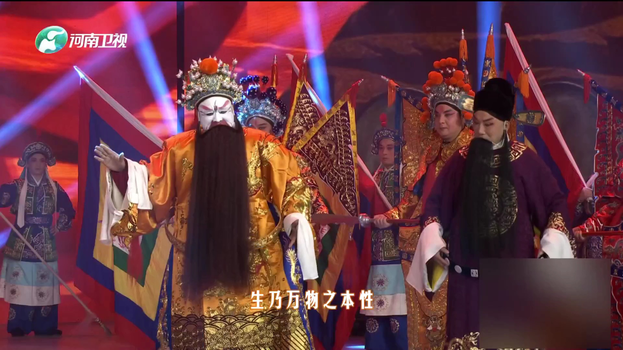 梨园春天天看 越调《收姜维》选段