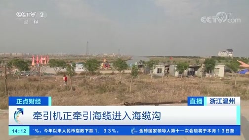 中国财经报道 《正点财经》 20191113 14:00