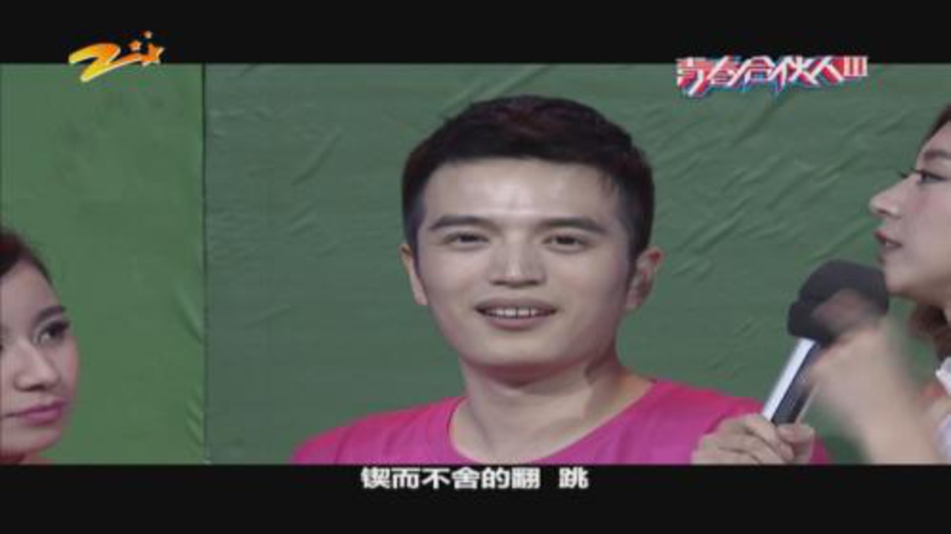 美丽A计划 青春合伙人（第Ⅲ季）——奔跑吧  合伙人