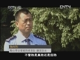 天网 [天网]一号公案(20120720)