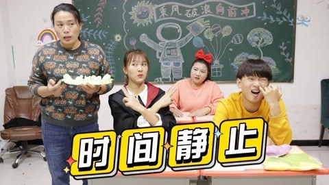 美女家务事 挑战20秒做粘土玩具，小晴使用“时间静止”轻松搞定，太厉害了