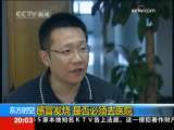 东方时空 东方时空 2009-11-04