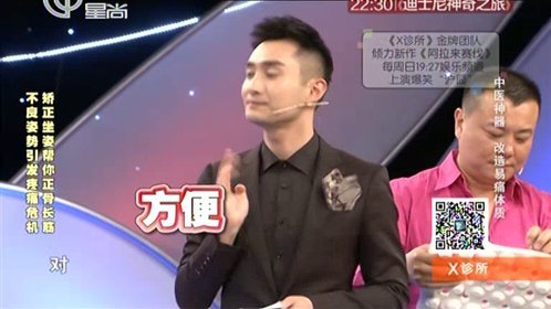X诊所. 中医神器 改造易痛体质