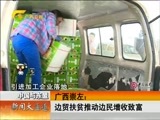 新闻夜总汇 《新闻大通道》 20170125