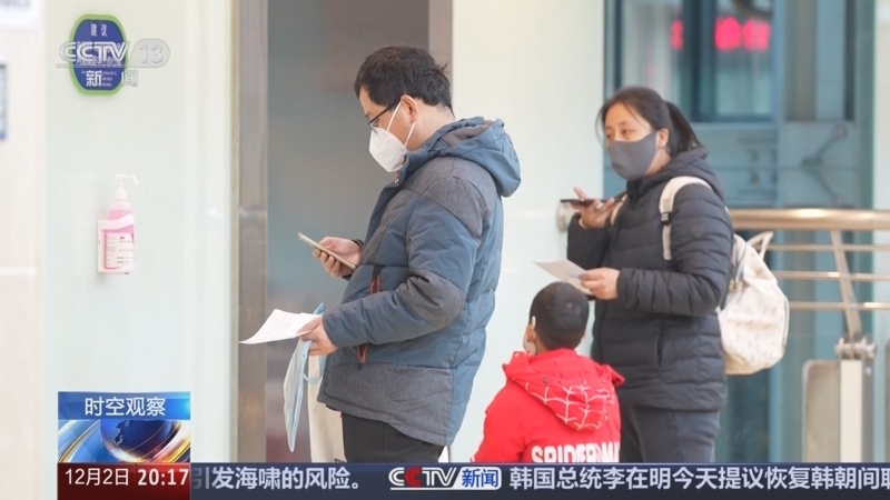 东方时空 《东方时空》 20251202