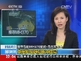 国际时讯 《国际时讯》 20140407
