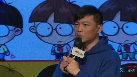 一刻talks 小明差点就不是人了