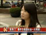 今日亚洲 今日亚洲 2010-09-04