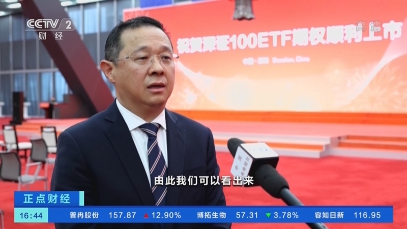 正点财经 《正点财经》 20221212 16:00