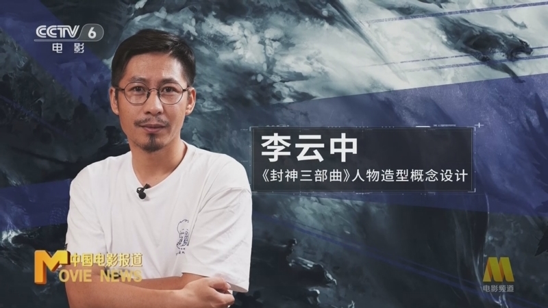 中国电影报道 《中国电影报道》 20230721