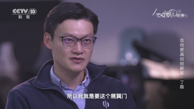 人物&middot;故事 《人物·故事》 20201124 志向更高的创新者·丁磊