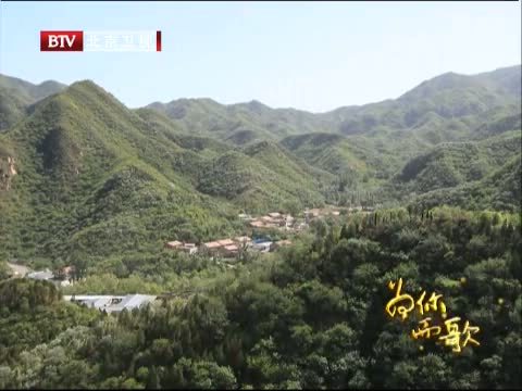 为你而歌 《为你而歌》 20140705 会算账的村支书