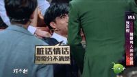 火星情报局 第二季 薛之谦引领秋裤新潮流