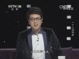 影视名堂 《影视名堂》 20150414 一个人的电影