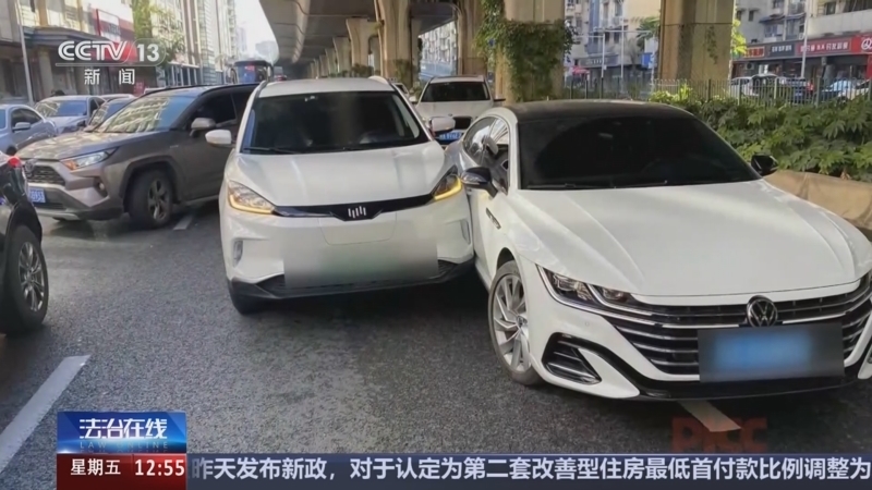法治在线 《法治在线》 20241018