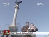 军事报道 《军事报道》 20160207