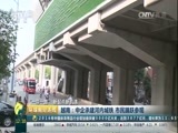 环球经济连线 《环球财经连线》 20170523