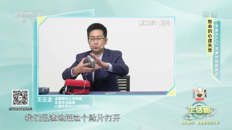 生活圈 《生活圈》 20220828 特别制作：健康管理在行动