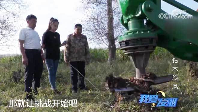 我爱发明 《我爱发明》 20200304 钻木旋风