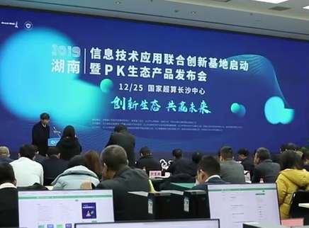 湘“链”（二）信息安全的“头羊模式”