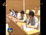 山东新闻联播 《山东新闻联播》 20160708