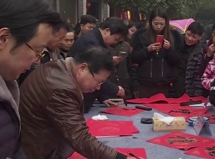 2018&ldquo;中国年 望城味&rdquo;春节活动 书法大师送上300副年味春联