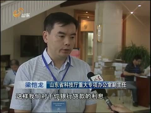 山东新闻联播 《山东新闻联播》 20140620
