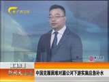 新闻夜总汇 《新闻大通道》 20160322