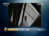 消费主张 《消费主张》 20150626 一方水土一方味——巧手搓出空心面