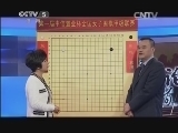 棋牌乐 《纹枰论道》 20131211